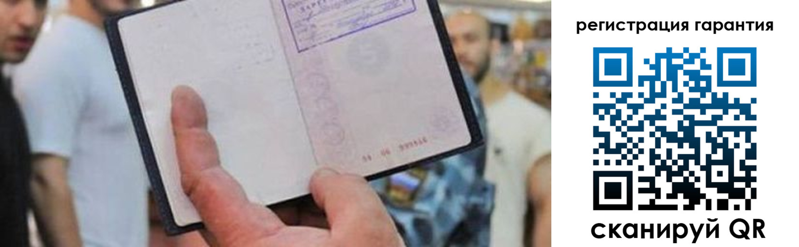 прописка паспорт в Рошале