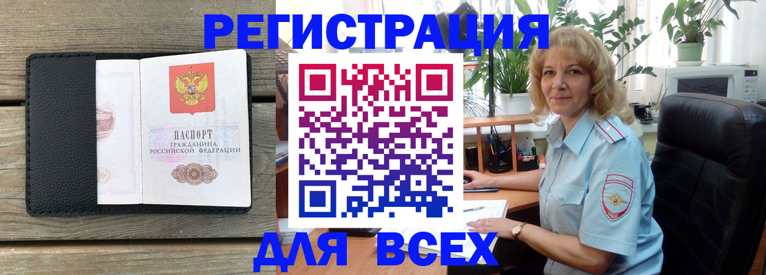 временная регистрация в Рошале