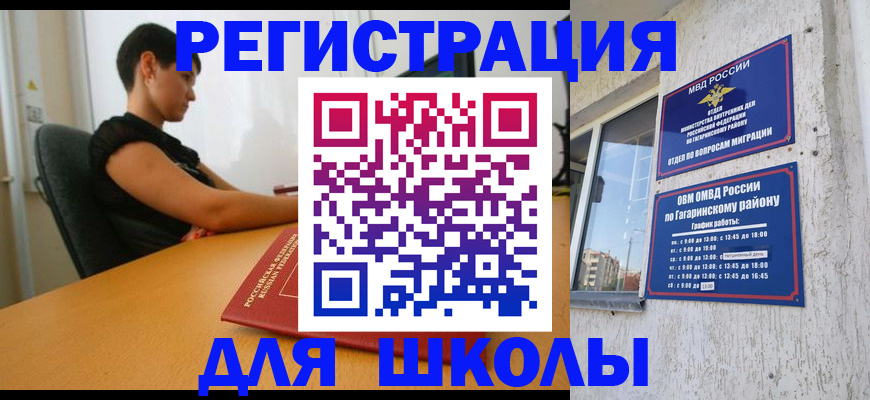 временная регистрация адрес в Рошале