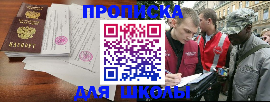 временная регистрация купить в Рошале