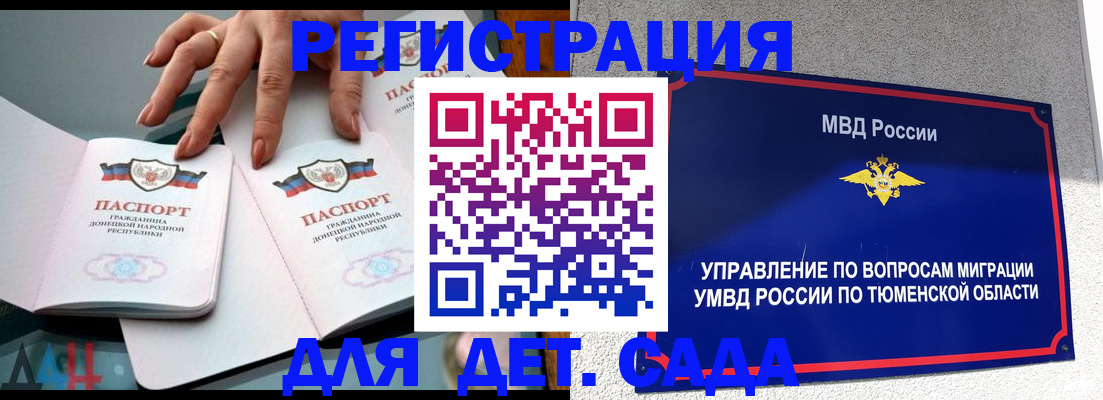 прописка гарантия в Рошале